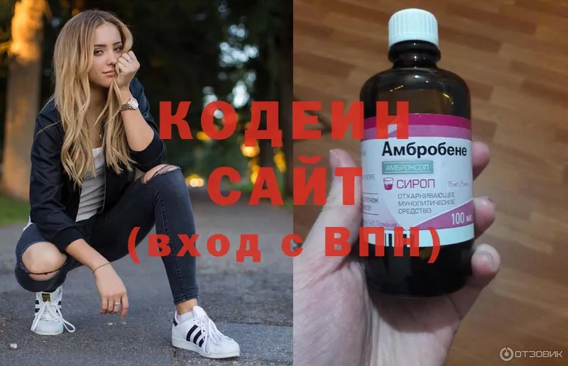 Кодеин Purple Drank  Жуковский 